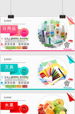 日用品生活館 便捷購(gòu)物，品質(zhì)生活